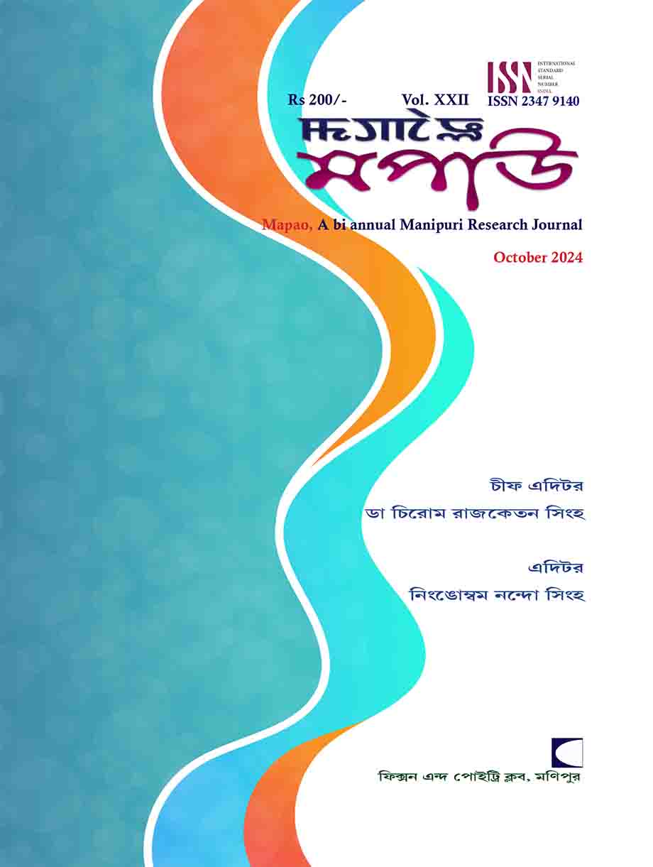 Research Journal Issue Cover