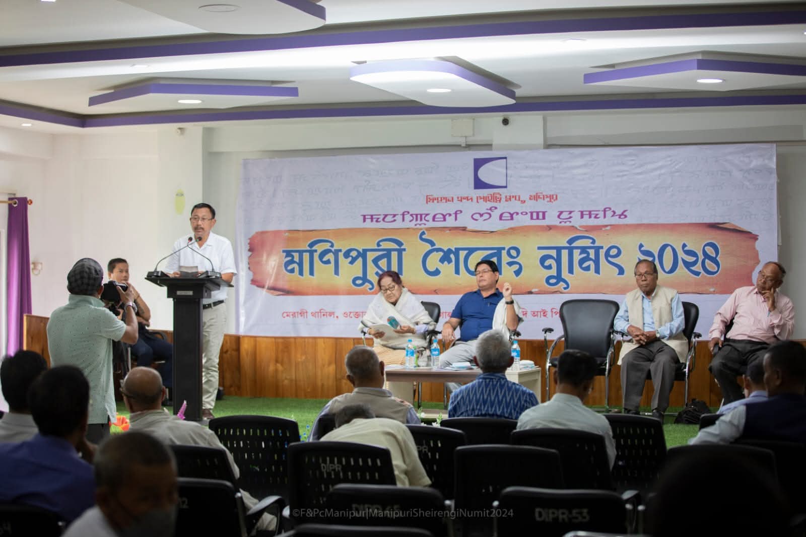 Manipuri Sheirengi Numit