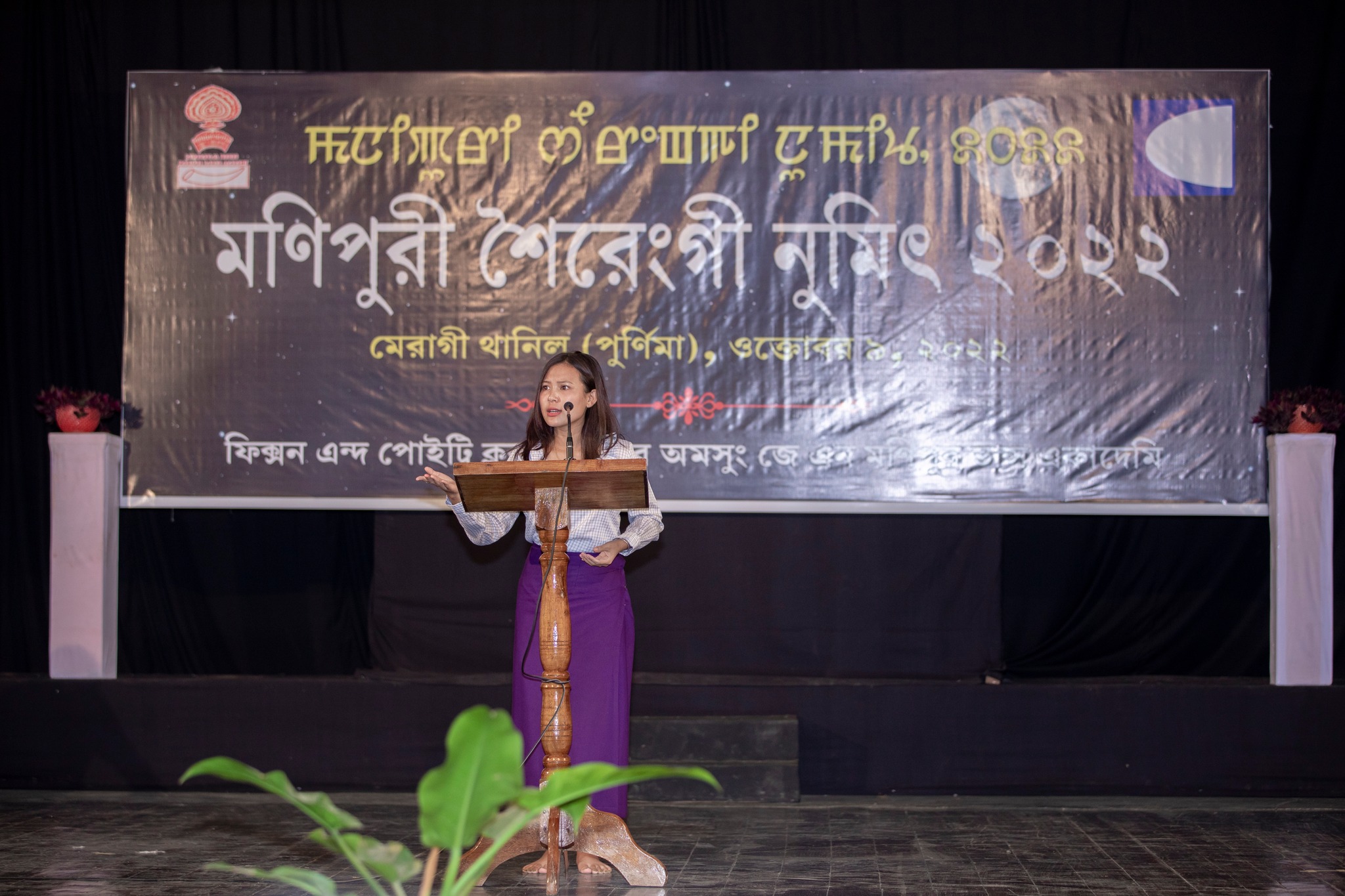 Poetry Recitation Competition